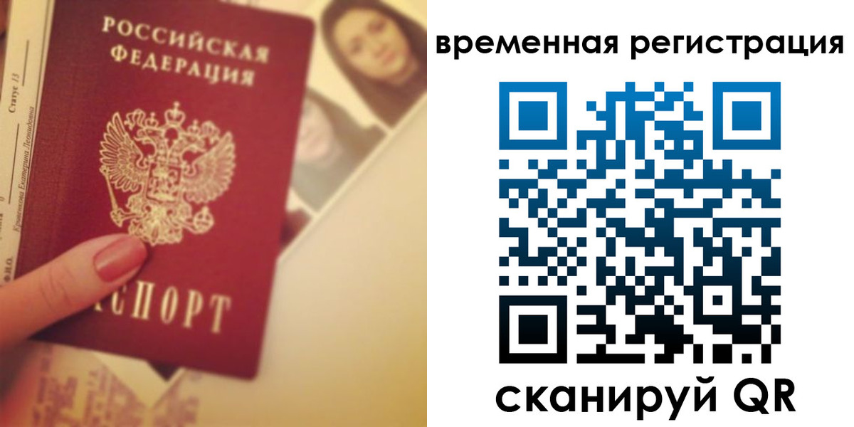 временная регистрация поиск в Прохладном