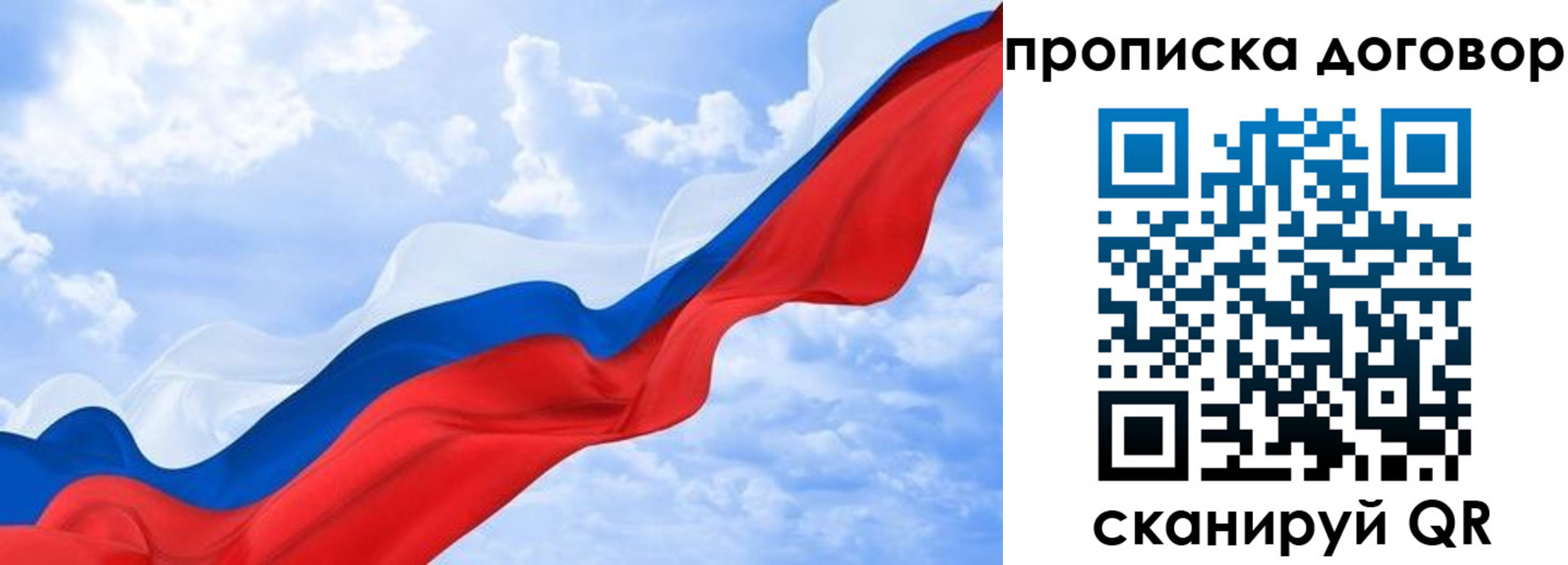 прописка для работы в Прохладном